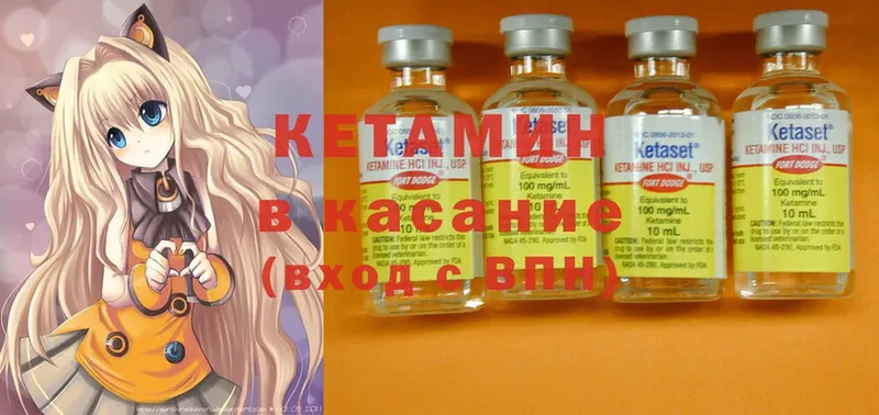 Кетамин ketamine  ОМГ ОМГ ТОР  Светлоград 